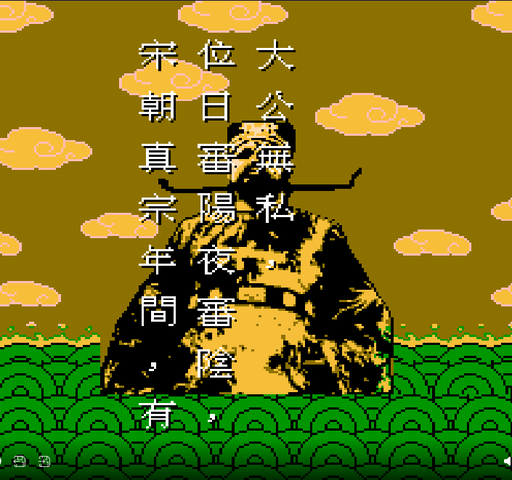 Cover von Bao Qing Tian (Chinese)