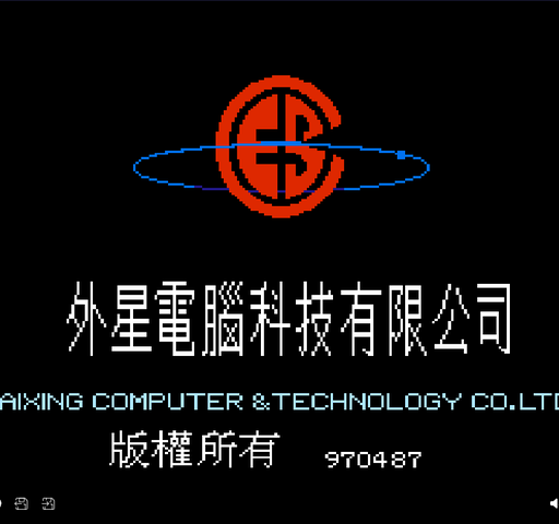 超级大战略 (C)(WXN解密版)封面