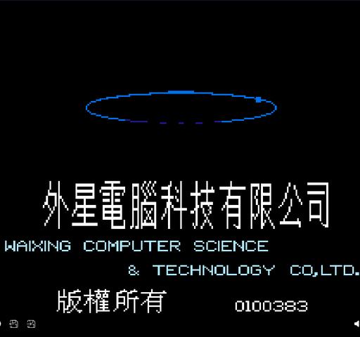 第四次机器人大战(中文)封面