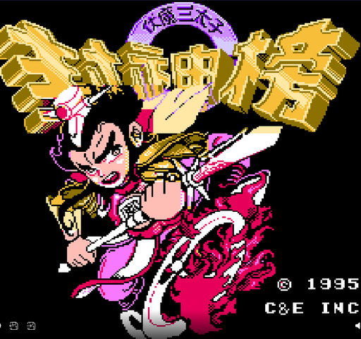 Cover von Feng Shen Bang (Wai Xing)