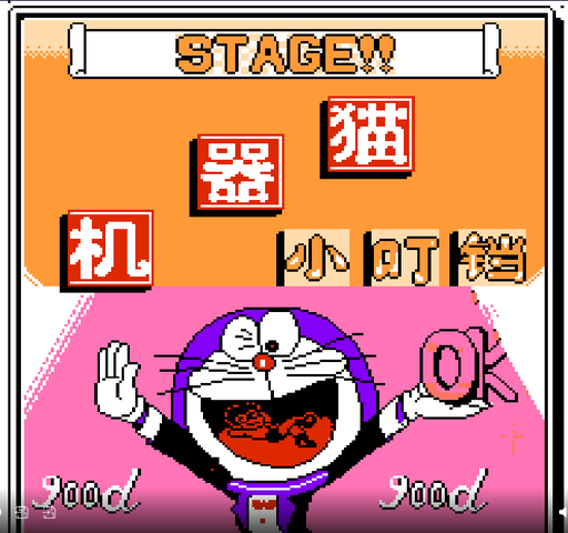 Capa de Ji Qi Mao Xiao Ding Dang (Wai Xing)