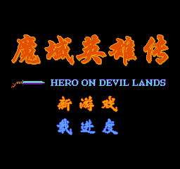 Ảnh bìa Mo Yu Ying Xiong Chuan (Chinese)