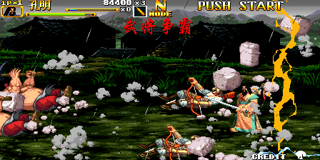 三国战纪 2 - 群雄争霸 (版本 M204XX, 中国版)封面