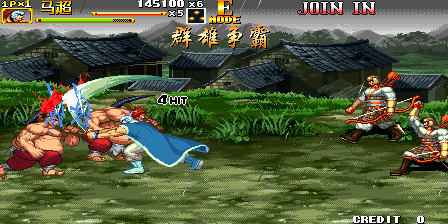 三国战纪 2 - 群雄争霸 / 三国战纪 2 飞龙在天 (版本 M200XX)封面