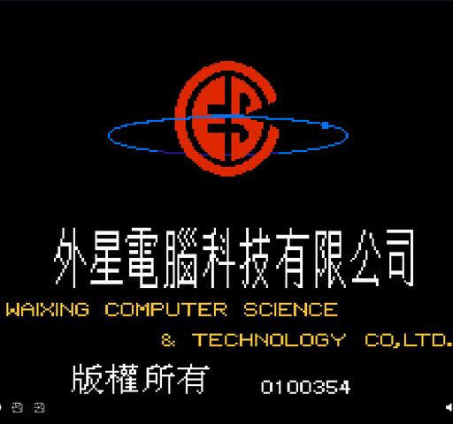 Cover von San Guo Zhong Lie Chuan An Jian Hack