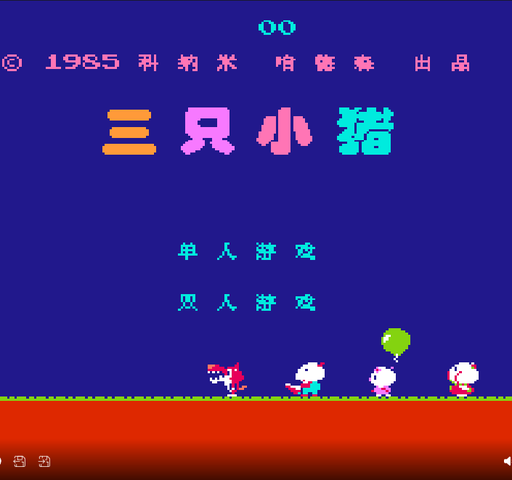 Capa de San Zhi Xiao Zhu