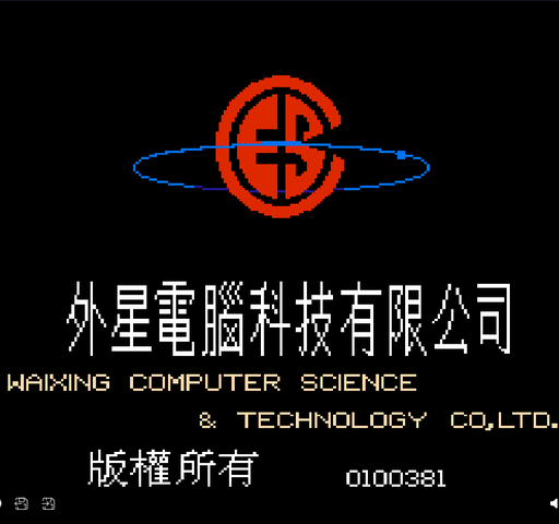银河时代 (C)封面